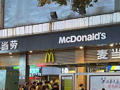 -麦当劳(番禺信联大厦店)