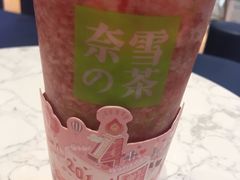 霸气芝士草莓-奈雪的茶(青岛卓悦里INTOWN店)