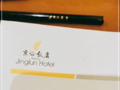 -北京京伦饭店