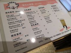 菜单-茶力的小怪兽(梅林卓悦汇店)