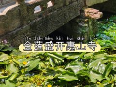 -无锡惠山寺