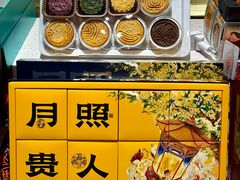 -陕拾叁-西安糕点(北院门创始店)