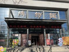 -张掖市博物馆