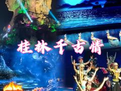 -桂林两江四湖景区