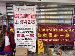 -珍妮曲奇聪明小熊(尖沙咀店)