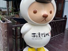 -西溪国家湿地公园