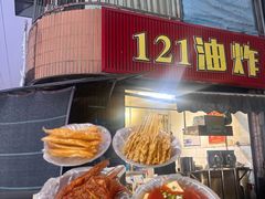 -121油炸(武钢钢花新村121小区店)