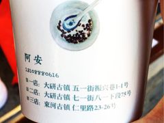 -阿安甜品(五一街店)