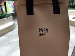 -炖物24章·顺时轻养茶(杭州大厦店)
