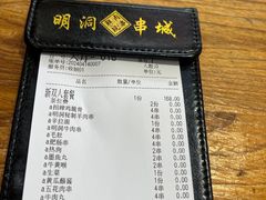 -明洞串城·烧烤·延边朝鲜族烧烤串专门店(景田店)