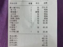 账单-湘西土菜(望京店)