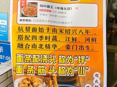 -圳兴面王·拌川·特色炒面(南山保利剧院店)