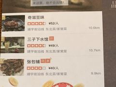 -奇滋豆味(南十四道街店)