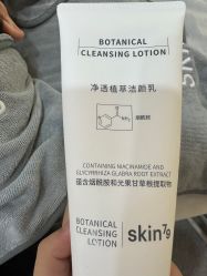 -SKIN79皮肤管理中心