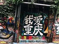 门面-独雅老火锅(原宏声巷店)