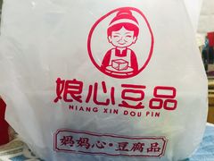 -娘心豆品(方庄店)