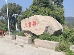 -八奇洞景区