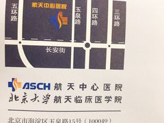 -航天中心医院