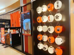 -一風堂拉面(港汇恒隆店)