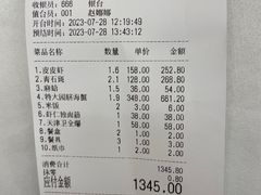 -北塘海鲜·天津菜(大光明桥旗舰店)
