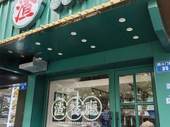 -渣·餐厅(西斗门店)