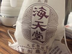 -海天堂(金銮大厦店)