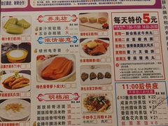菜单-又一间茶点轩(百汇广场店)
