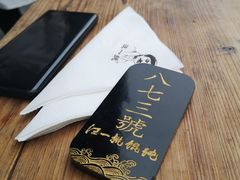 -汪一挑馄饨(老街店)