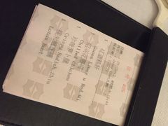 账单-夏宫中餐厅(静安香格里拉店)