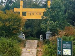-南京老山国家森林公园