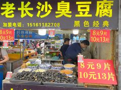 门面-大学城夜市大排档(凤栖路店)