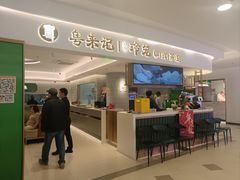 -粤来记·啫啫煲·点心(日月光店)