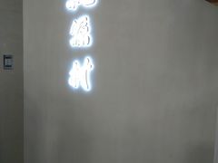 门面-桃源村(南大店)