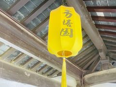-常熟方塔园