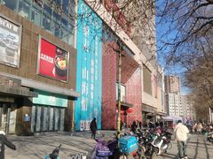 -万达广场(沈阳铁西店)