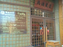 -鸥迪足道会馆(北京街店)