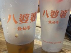-八婆婆烧仙草(中山路店)