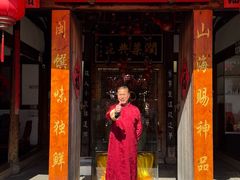 -文儒九号·闽菜馆(三坊七巷店)