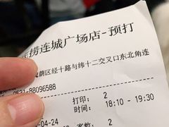 -海底捞火锅(连城广场店)