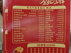 -百乐门喜宴(海珠广场华厦店)