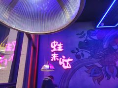 -蛙来哒(龙华壹方天地店)