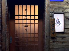 -烧鸟周居酒屋(香山店)