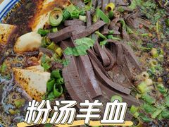 -东关赵记粉汤羊血(兴庆北路店)