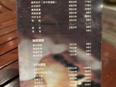 -青城道汤池