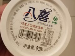 -文三里屯面馆(三里屯店)