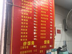 菜单-夏远兰早点店