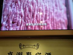 -聚宝源(潞城店)
