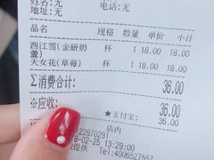 账单-鸡鸣赐茶(鸡鸣寺路店)