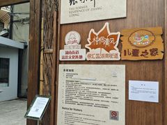 -张乐平故居