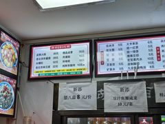 菜单-门框胡同百年卤煮(新街口店)